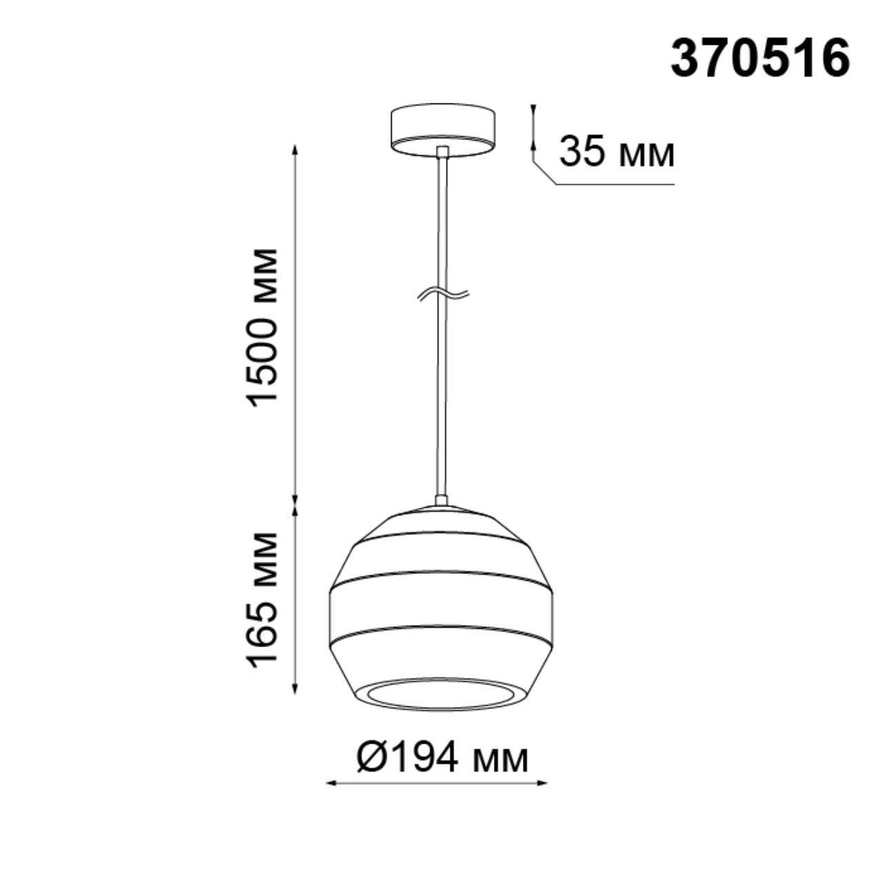 Накладной светильник Novotech 370516