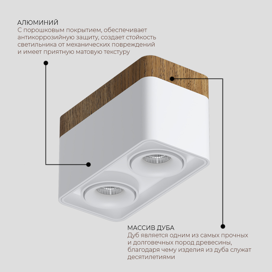 Накладной светодиодный светильник Ledron TUBING 2 Wooden 30 White