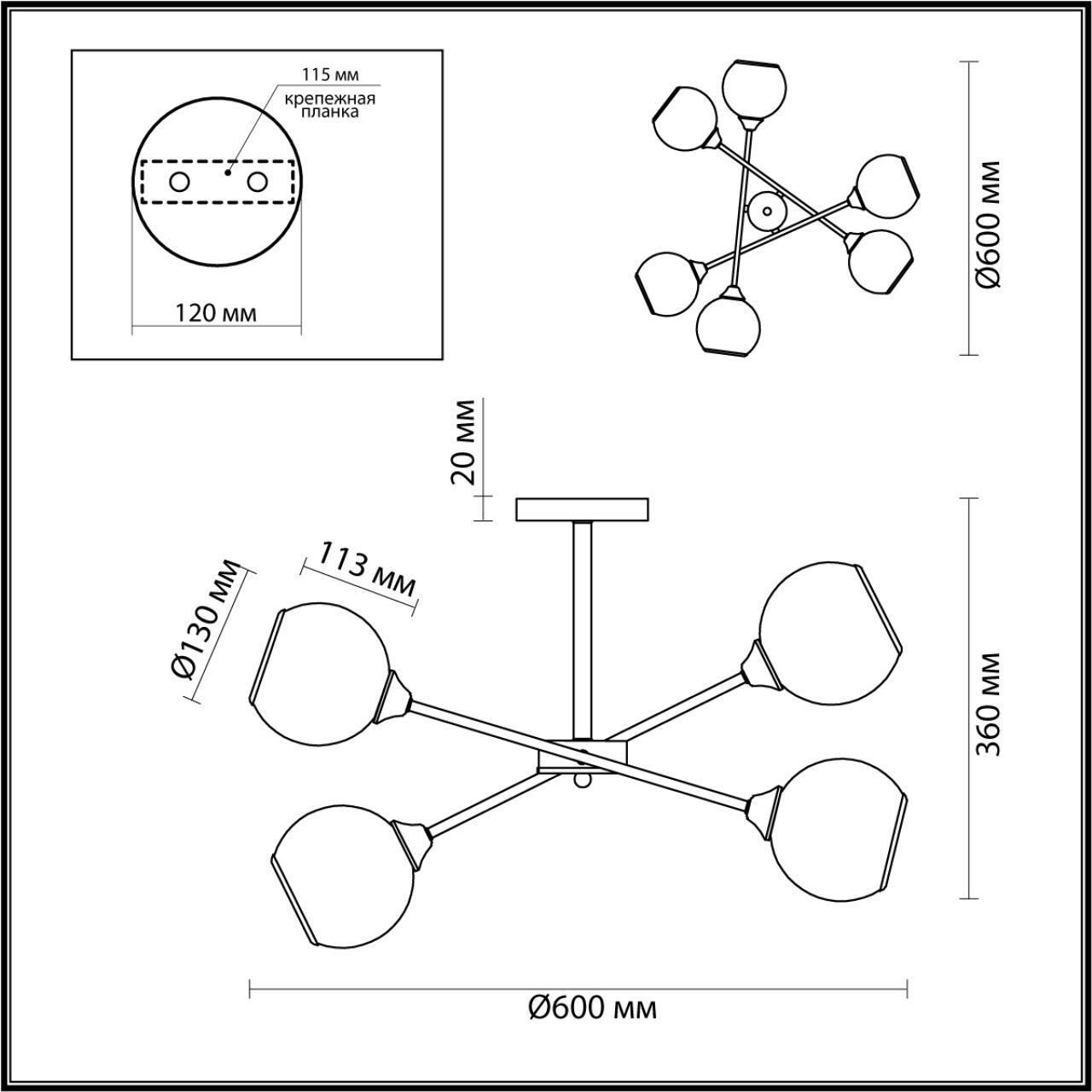 Люстра потолочная Lumion 4530/6C