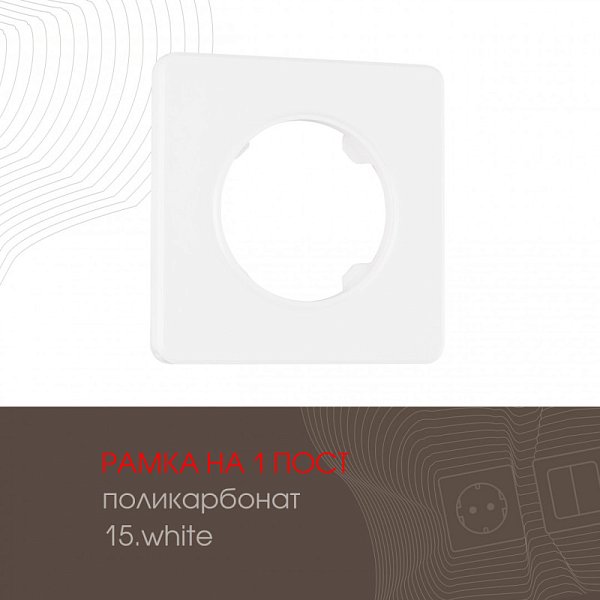 Рамка Arte Milano 502.15-1.white