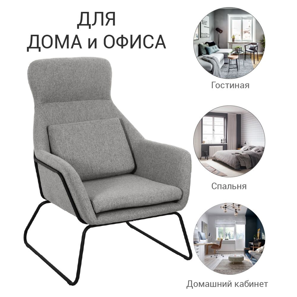 Кресло ARCHIE серый Bradex Home FR 0546