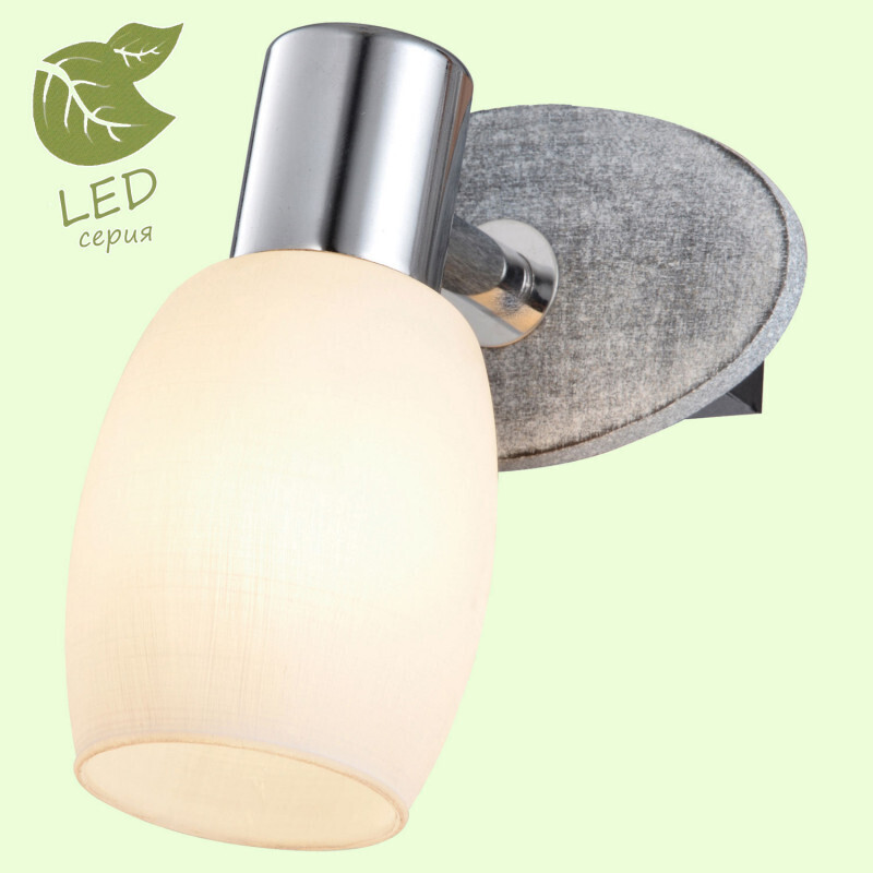 Спот Lussole LGO GRLSP-0055