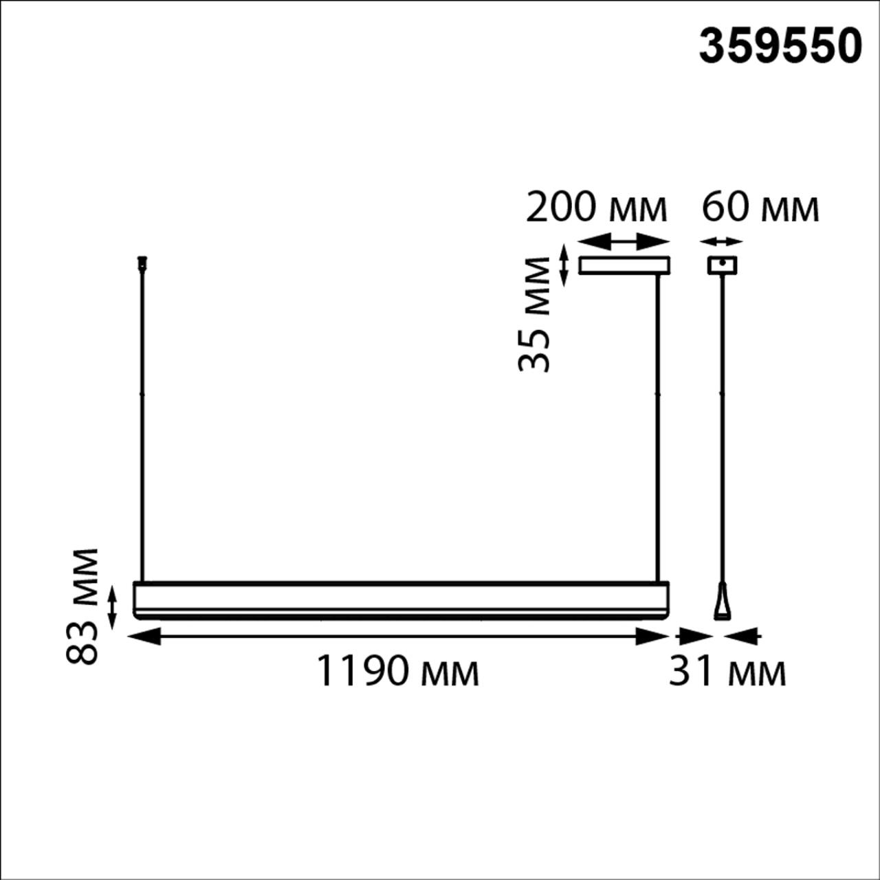 Светильник подвесной диммир. со сменой цв. температуры (управл. - пульт ДУ или прилож. Smart Life) Novotech 359550