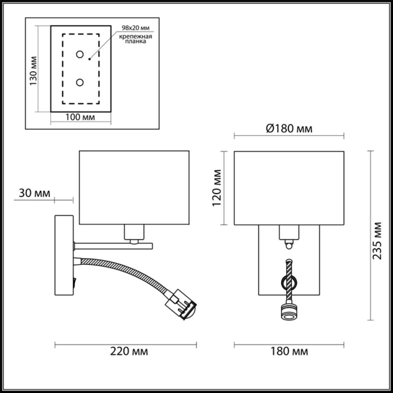 Бра Lumion 3745/1A