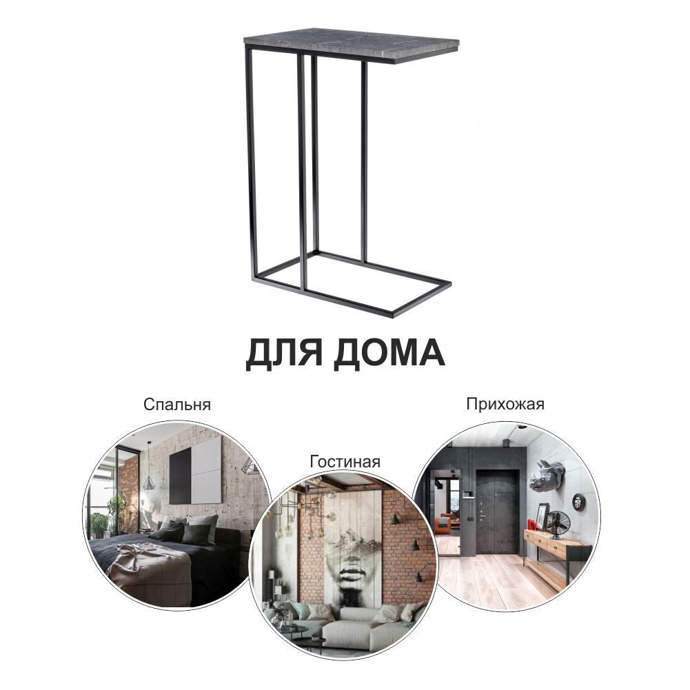 Придиванный столик Loft 50x30см, серый мрамор с чёрными ножками Bradex Home RF 0357