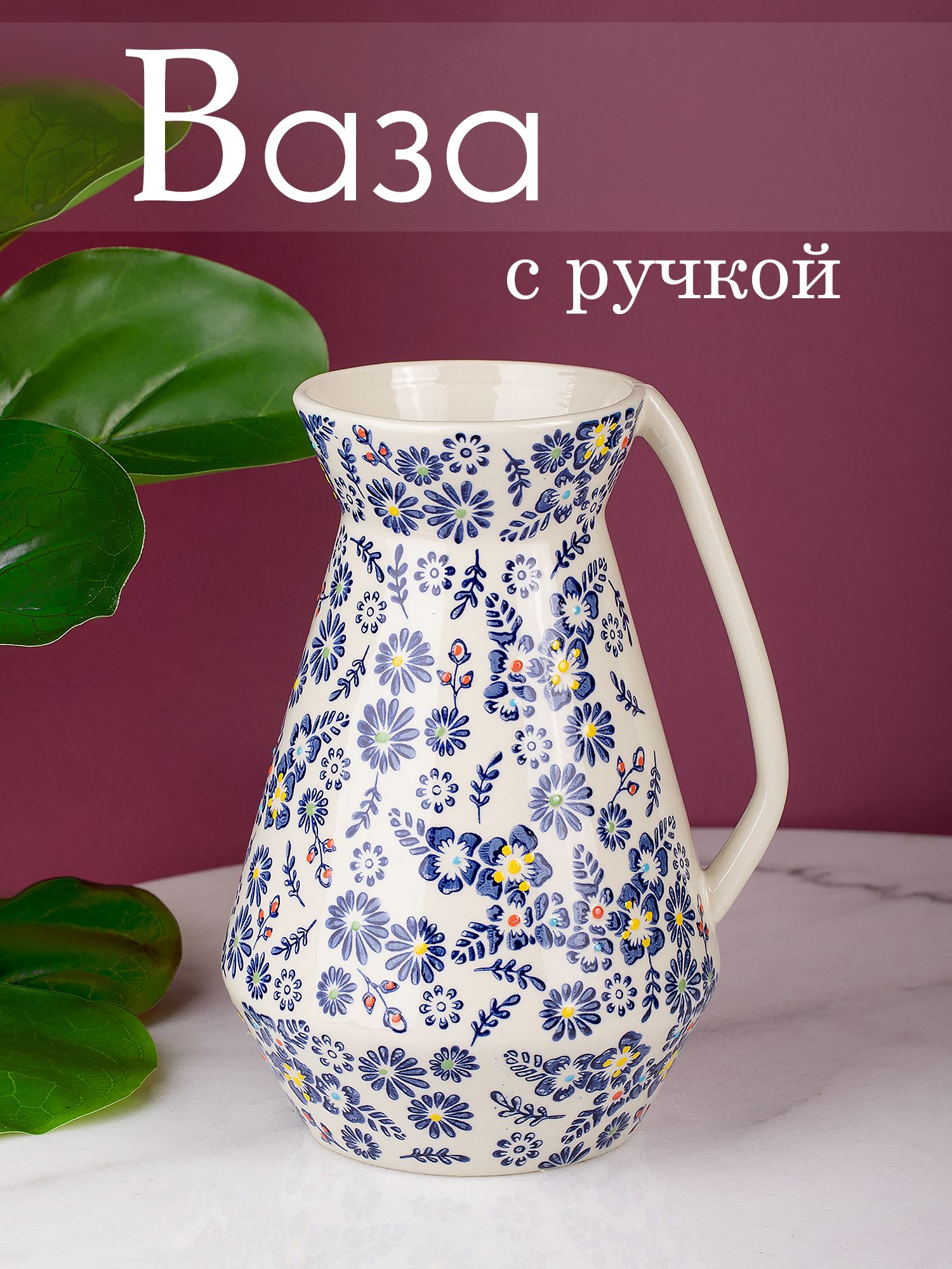 Кувшин Glasar 57-186