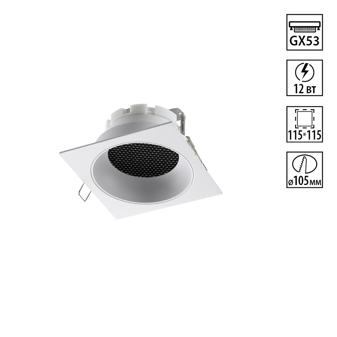 Встраиваемый светильник Novotech 371005