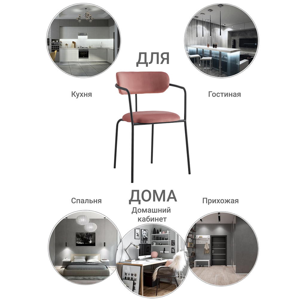 Стул Ant коралловый Bradex Home FR 0549