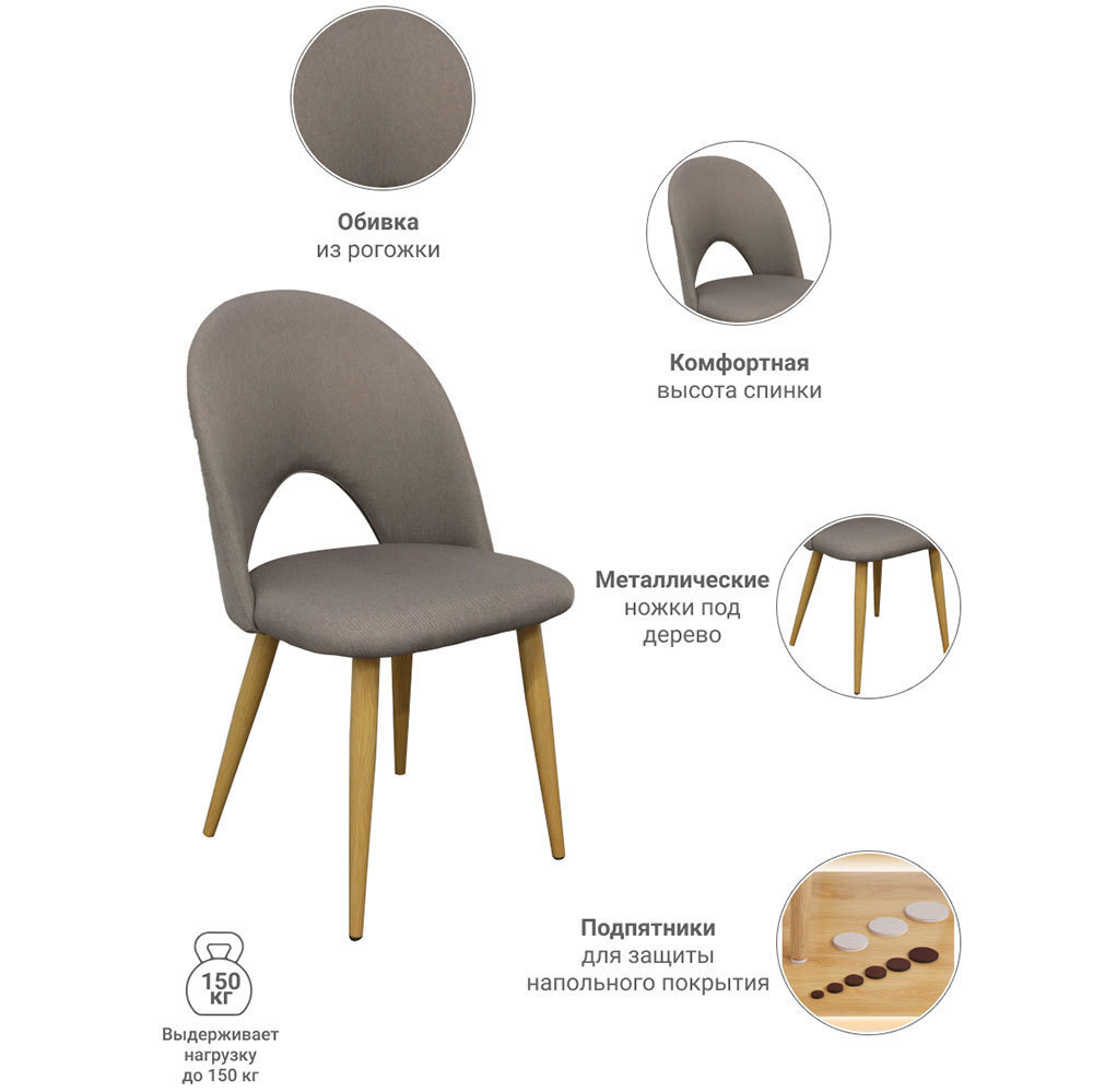 Стул Cleo латте Bradex Home FR 0251