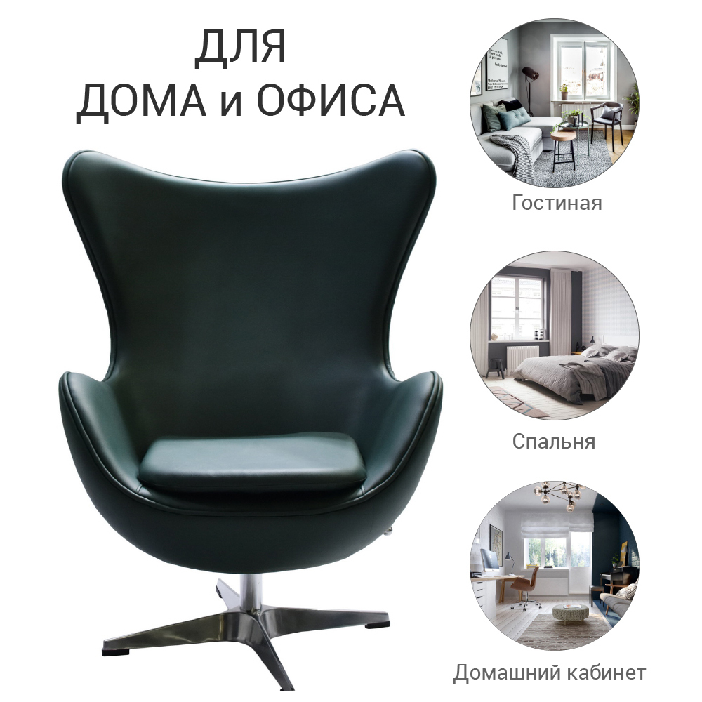Кресло EGG CHAIR зеленый Bradex Home FR 0569