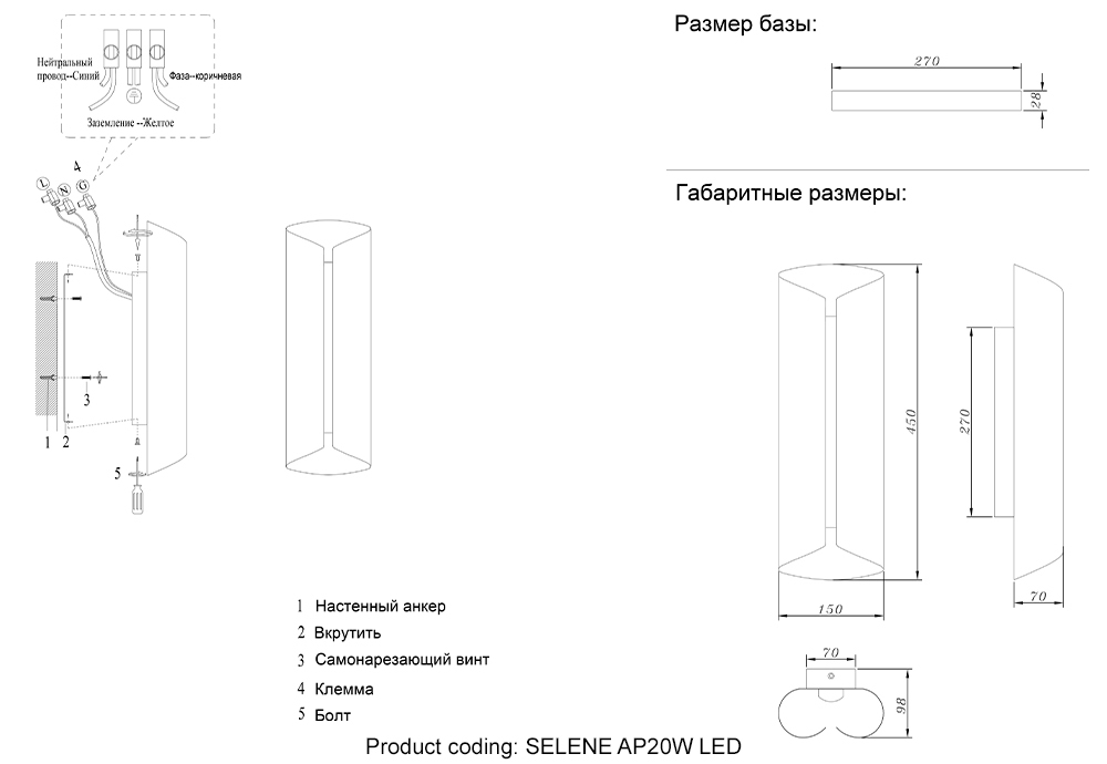 Бра Crystal Lux SELENE AP20 LED NICKEL