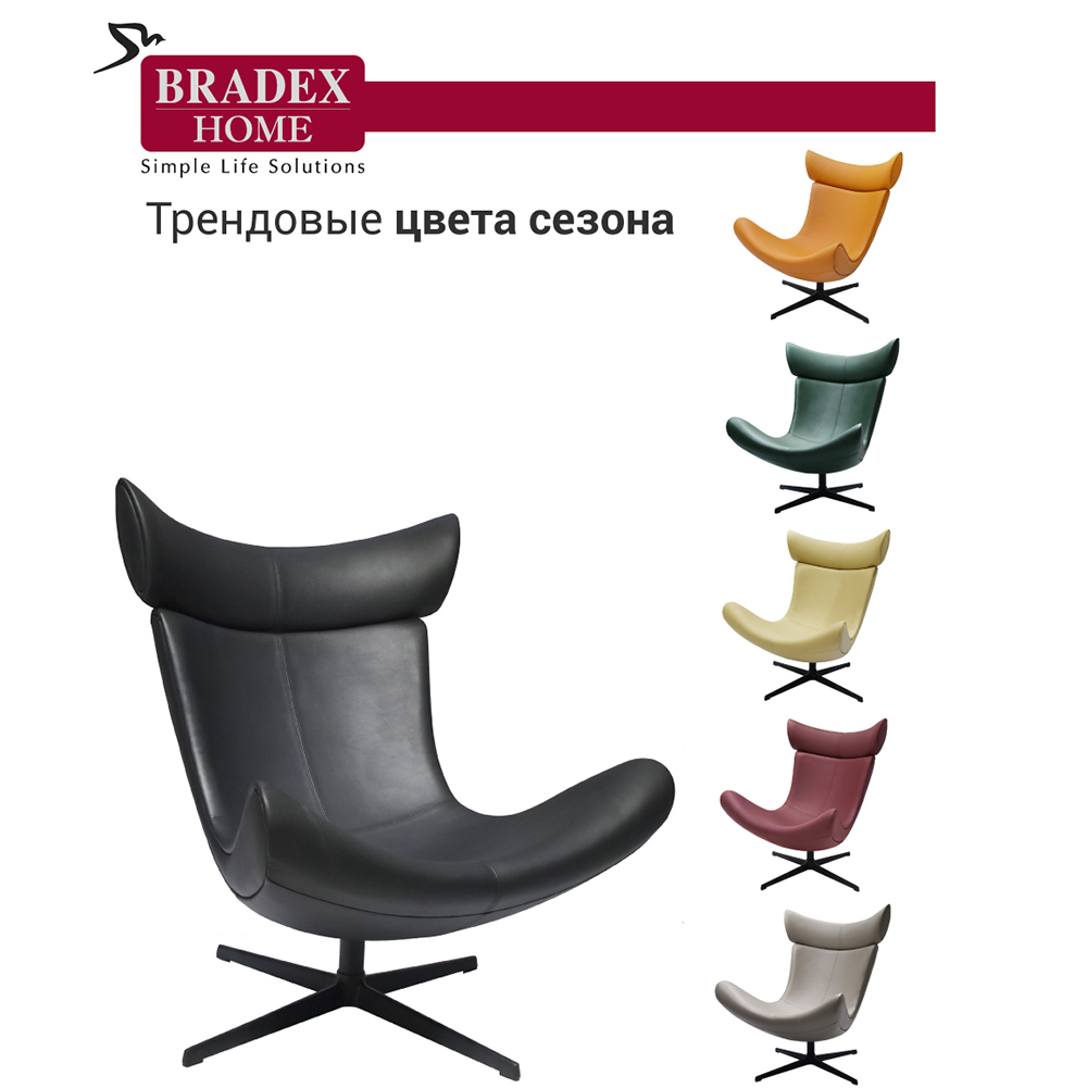 Кресло IMOLA чёрный Bradex Home FR 0490