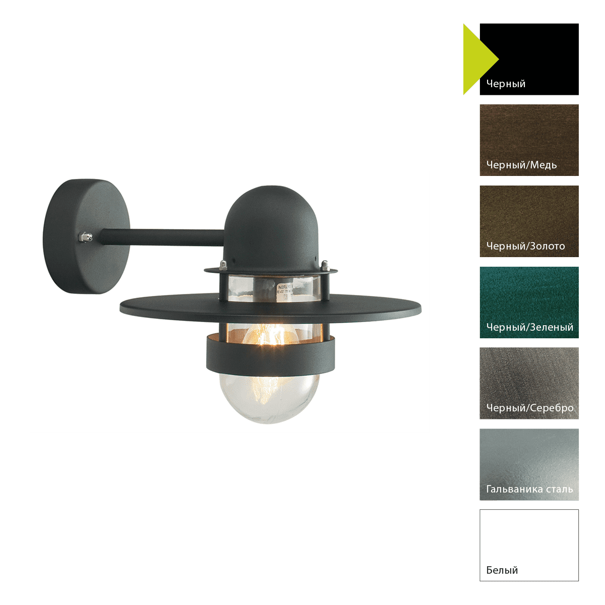 Настенный фонарь Norlys 270B