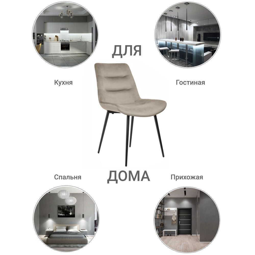 Стул Chester латте Bradex Home RF 0053