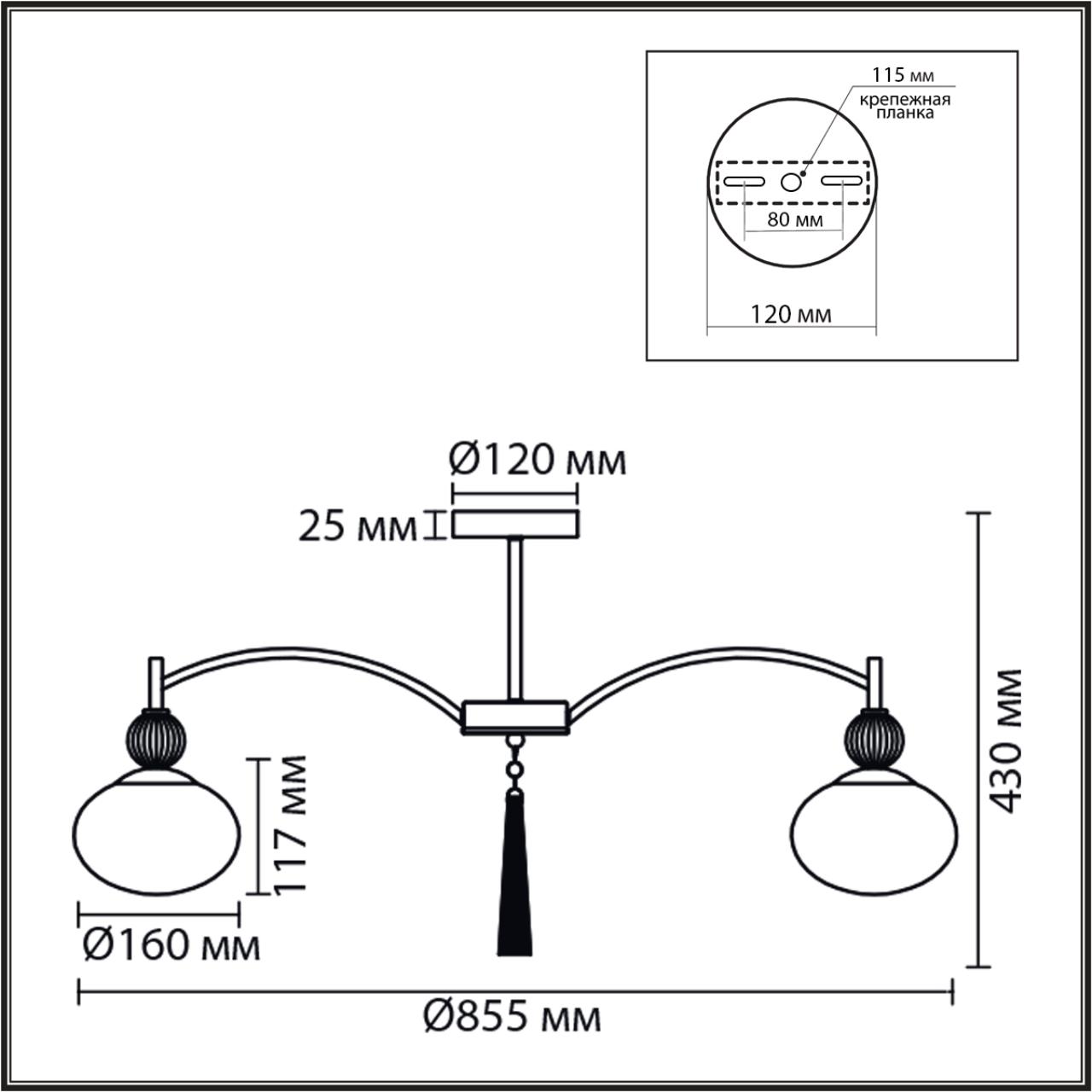 Люстра потолочная Lumion 8272/8C