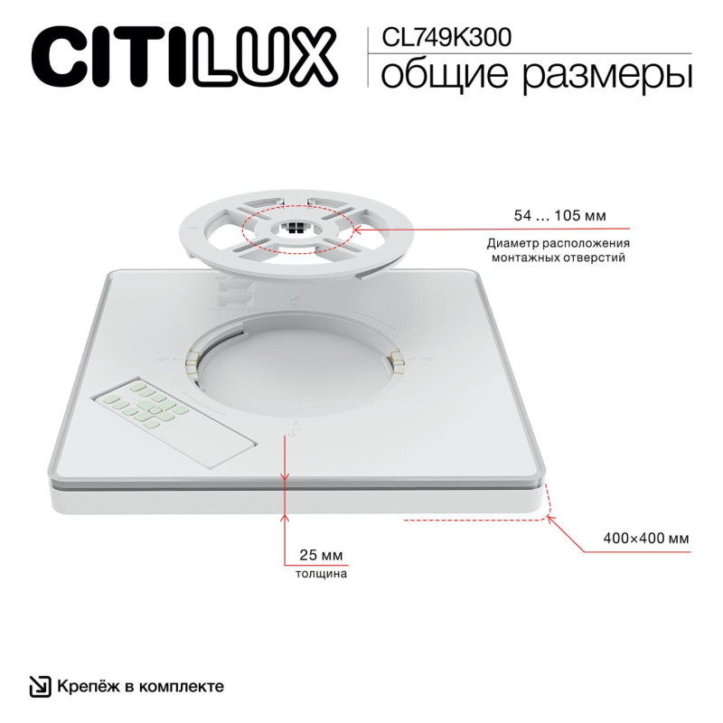 Накладной светильник Citilux CL749K300