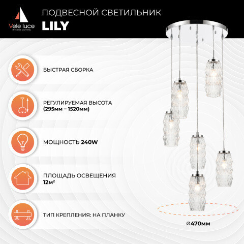 Подвесной светильник Vele Luce VL5583P16