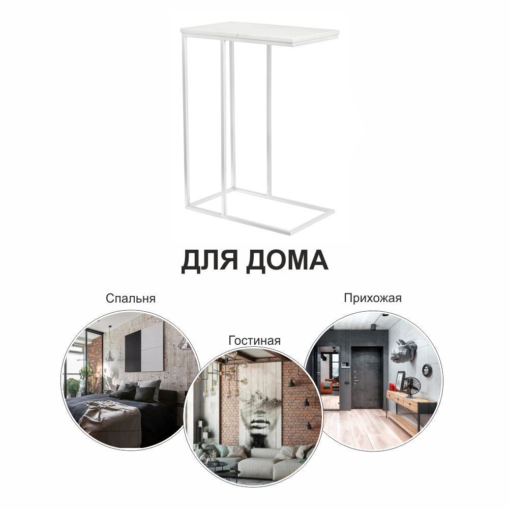 Придиванный столик Loft 50x30см, белый мрамор с белыми ножками Bradex Home RF 0359
