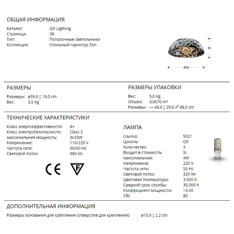 Потолочный светильник Schuller Mare 563958 Потолочный светильник Schuller Mare 563958