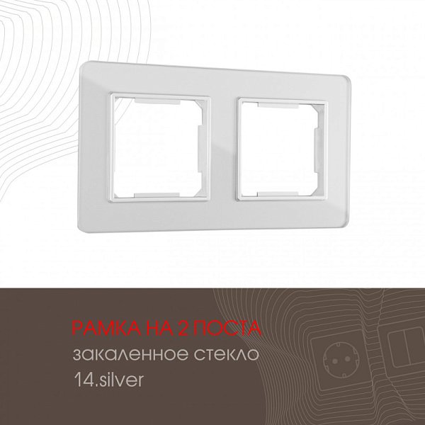 Рамка Arte Milano 503.14-2.silver