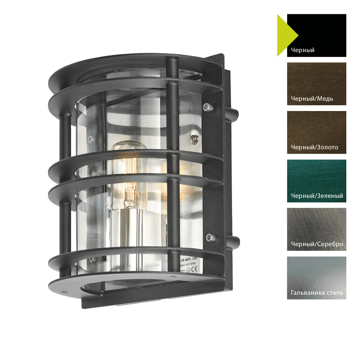 Настенный фонарь Norlys 226B
