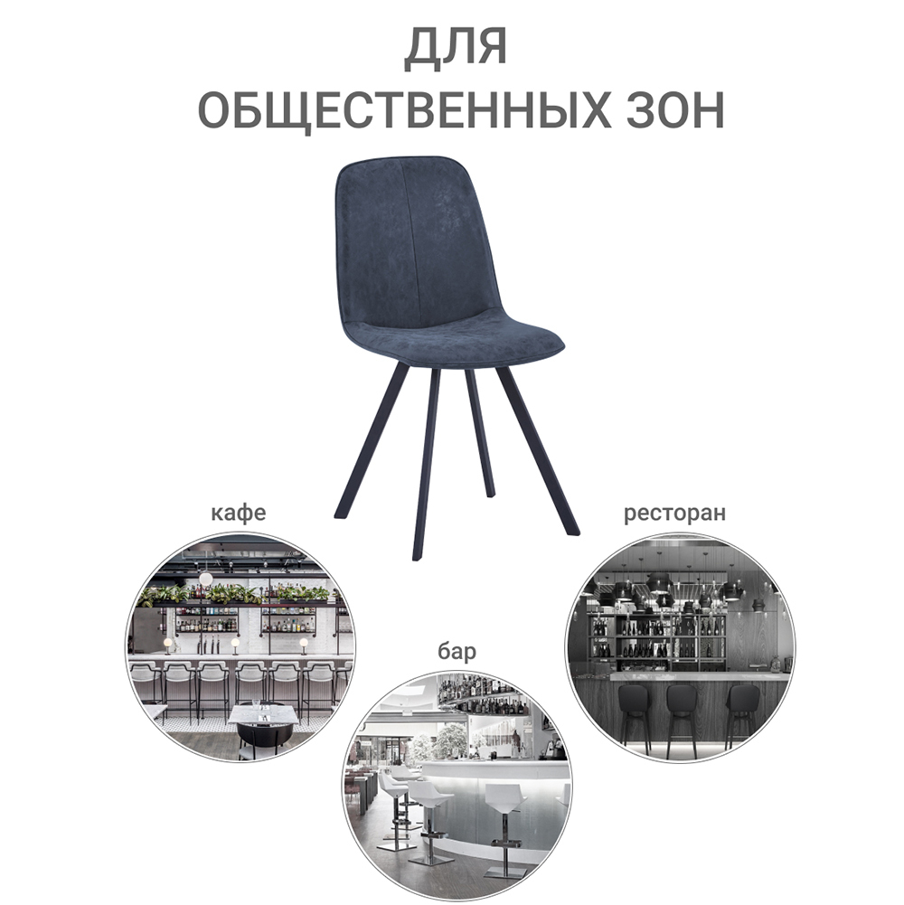 Стул Tom синий Bradex Home FR 0607