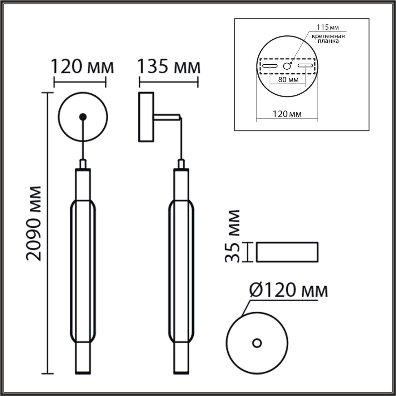 Бра/подвес Lumion 6556/15WCL