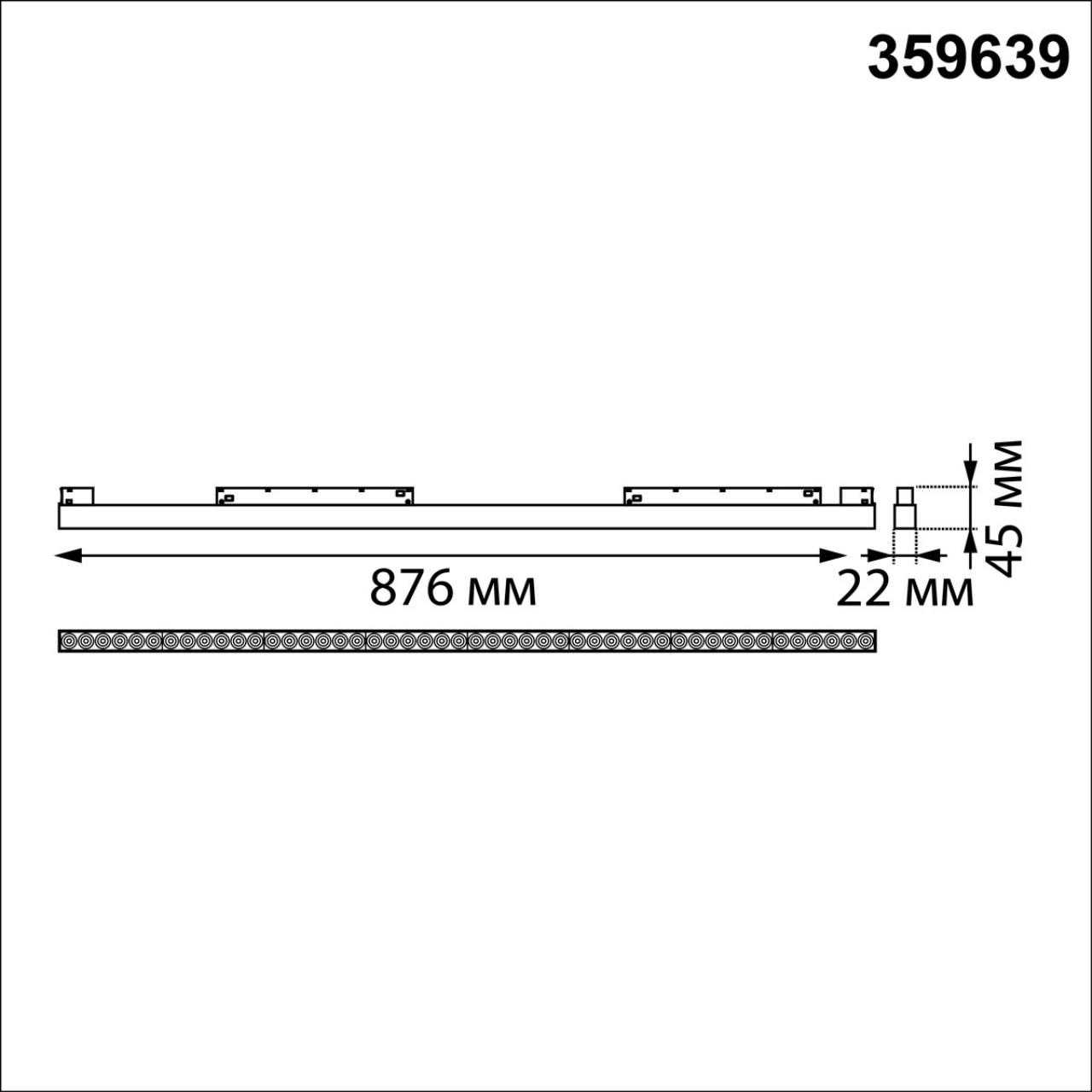 Трековый смарт-светильник диммир. со сменой цв.температуры (управление - пульт ДУ/Tuya Smart Life) Novotech 359639