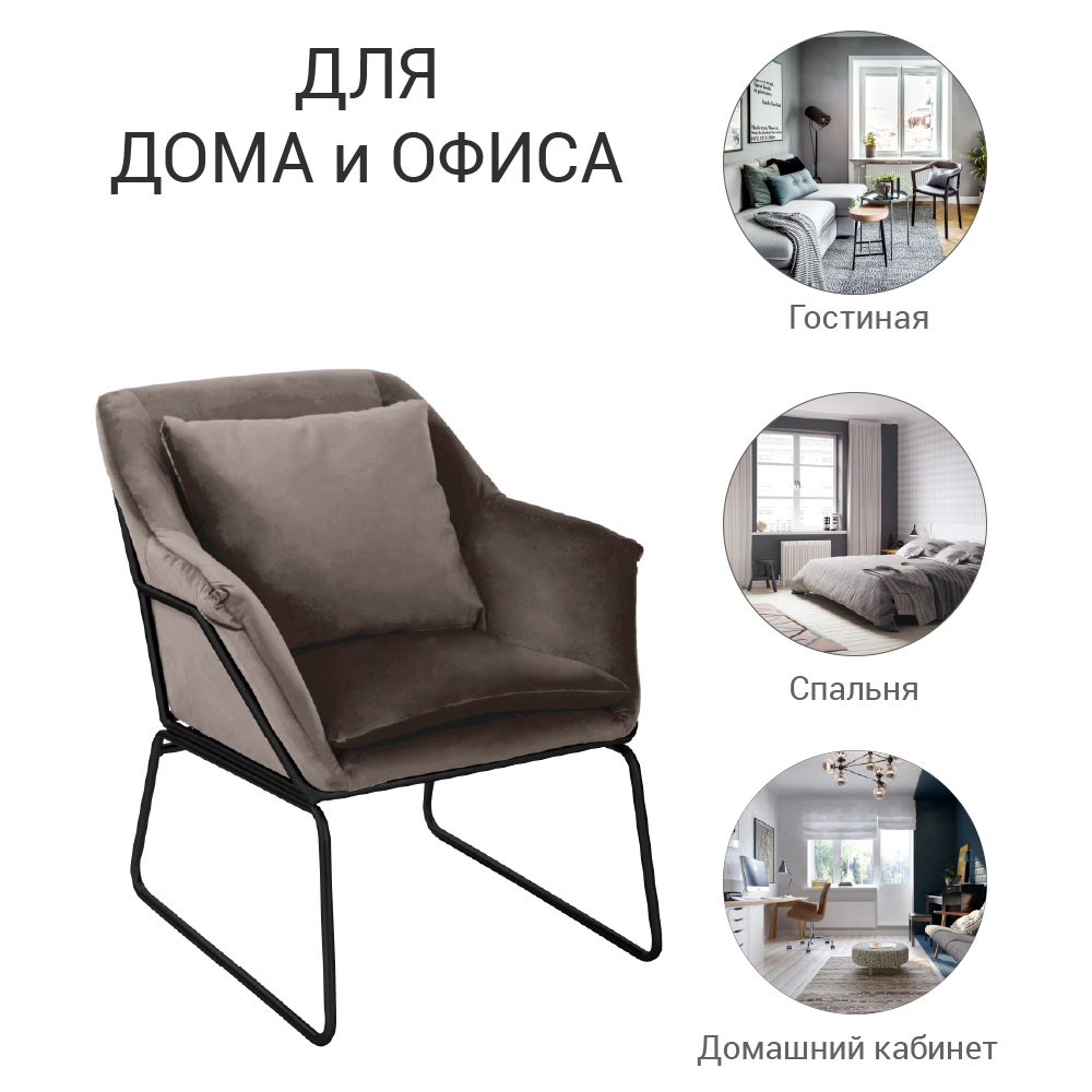 Кресло ALEX латте Bradex Home FR 0415