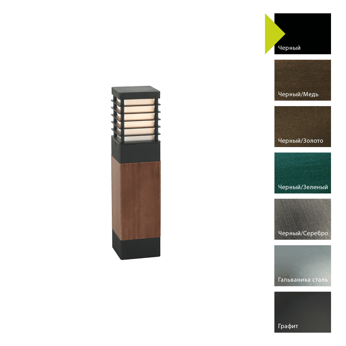 Фонарный столб Norlys 1400B