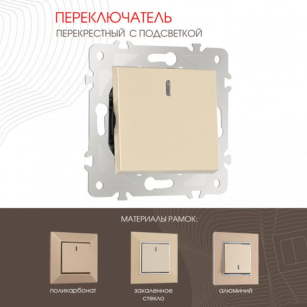 Выключатель Arte Milano 203.35-1.shampan