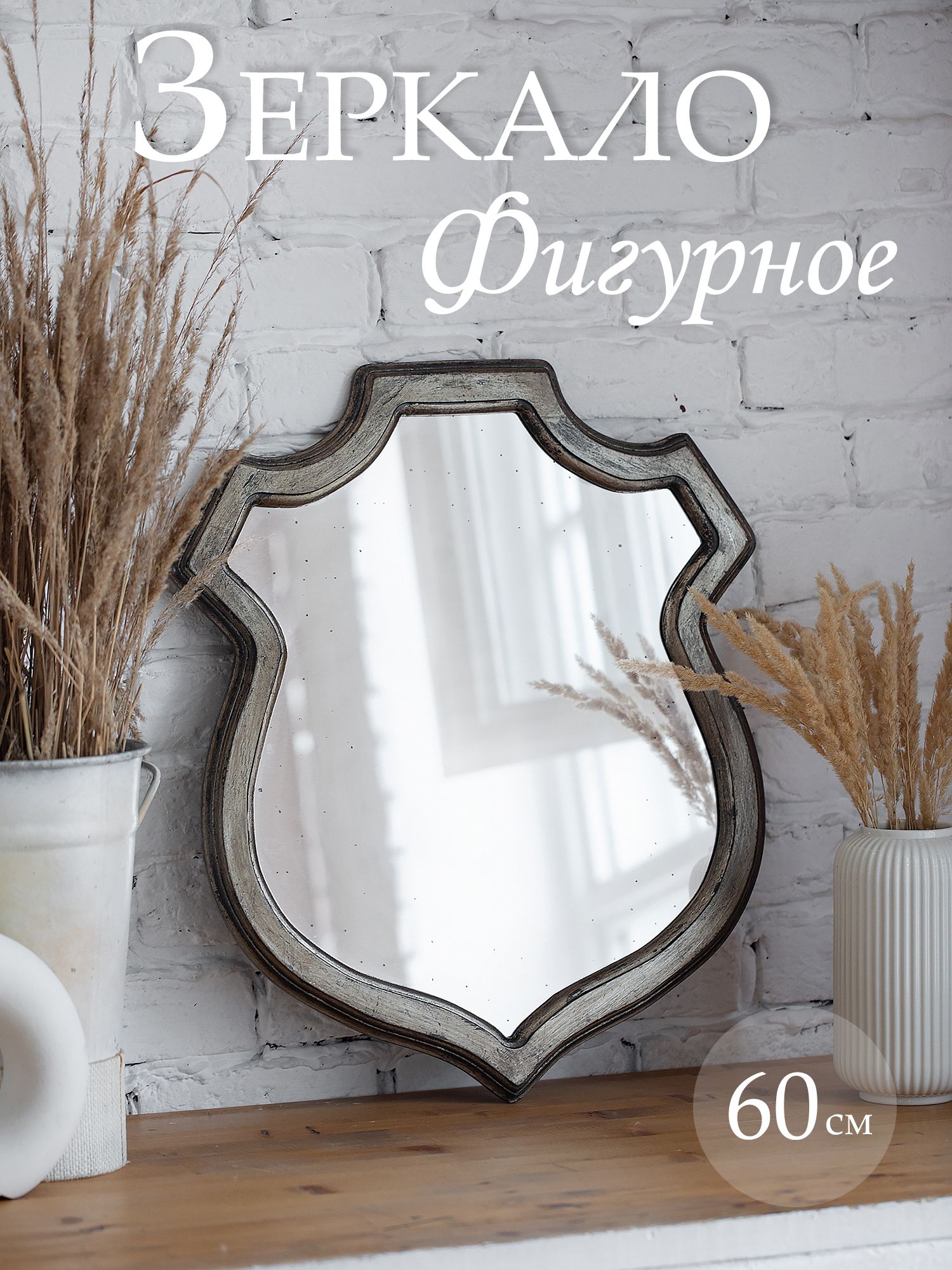 Зеркало Glasar 32646