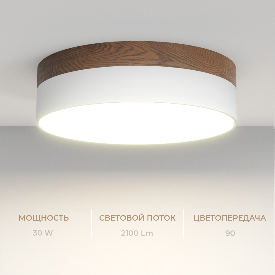 Накладной светодиодный светильник Ledron DLC73029/30W Wooden 4000K