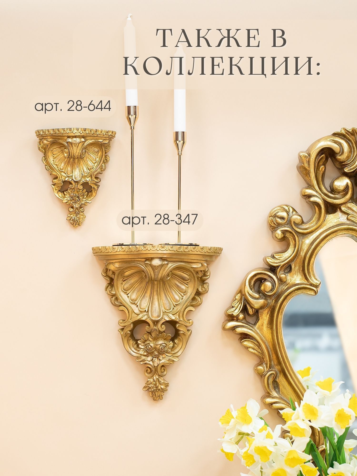 Консоль настенная, под старину Glasar 28-644