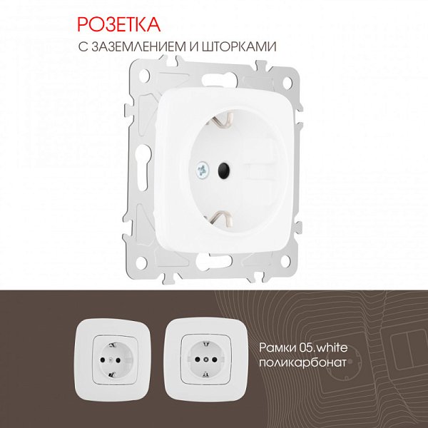 Розетка Arte Milano 205.40-1.white