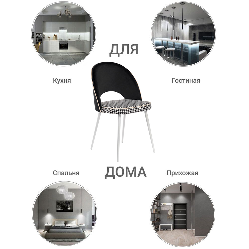 Стул Leo чёрный с жаккардом, с белыми ножками Bradex Home RF 0266