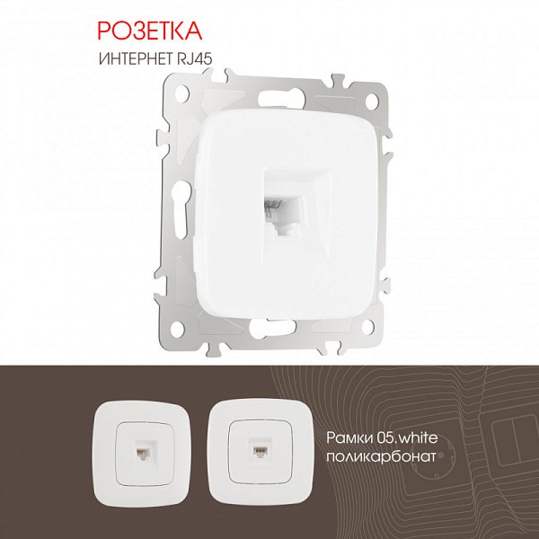 Розетка Arte Milano 205.45-1.white