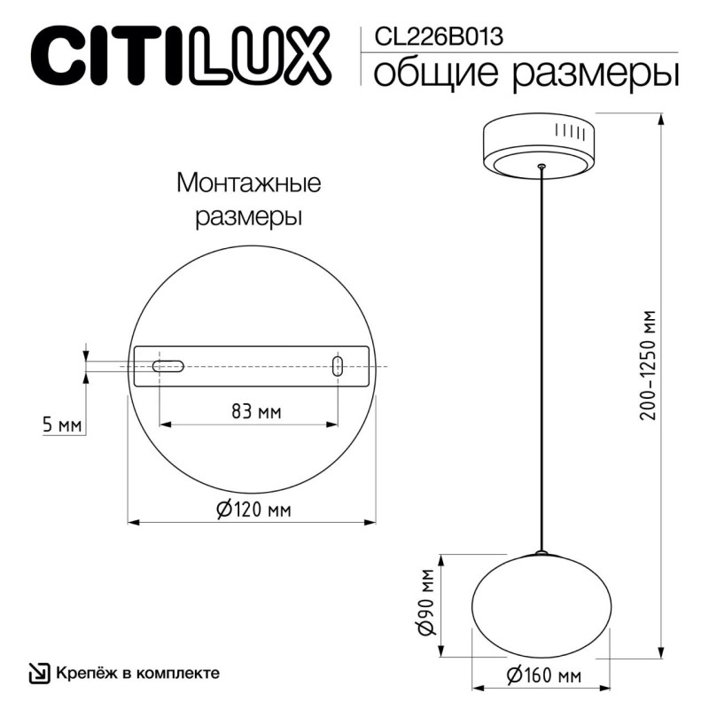 Подвесной светильник Citilux CL226B013