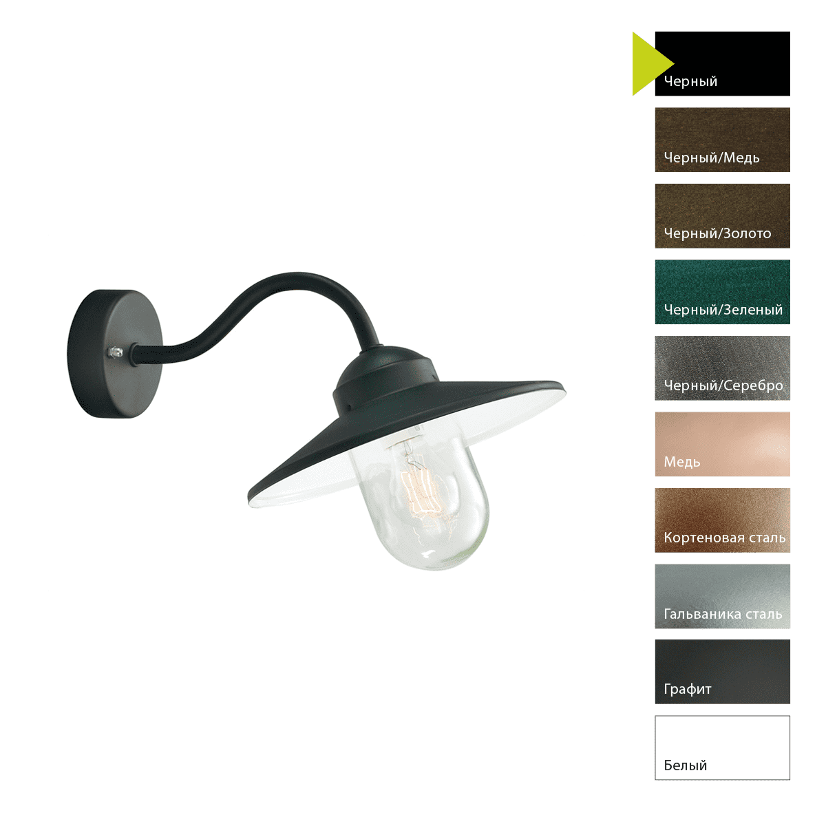 Настенный фонарь Norlys 230W