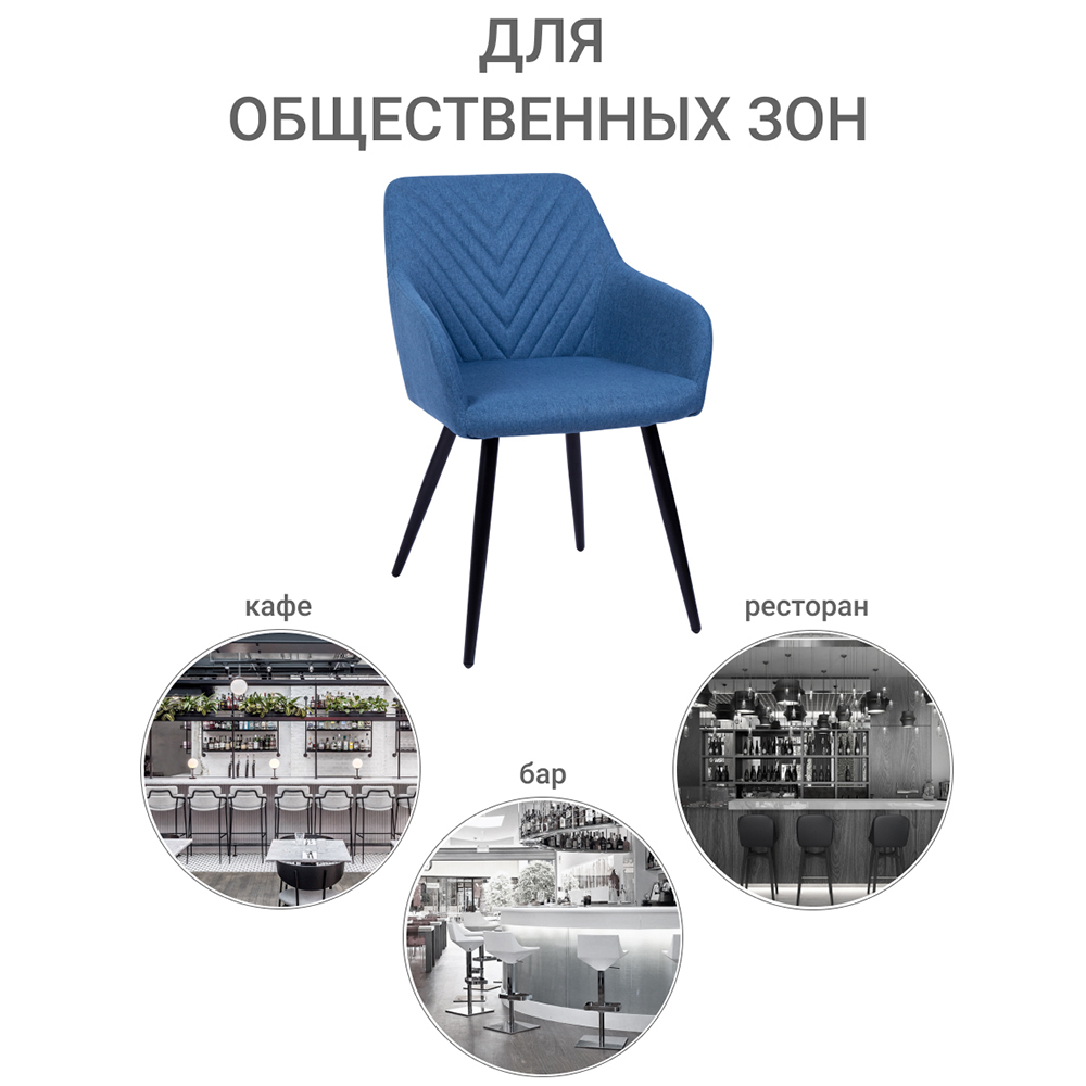 Стул Verdi синий Bradex Home FR 0512