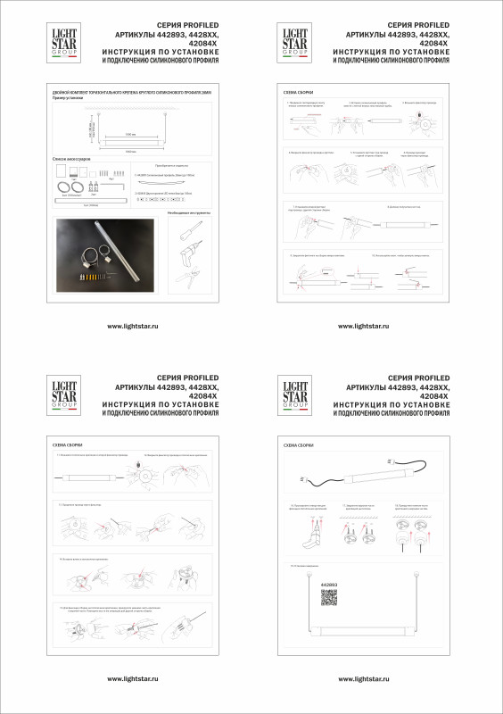 Лента Lightstar 420843