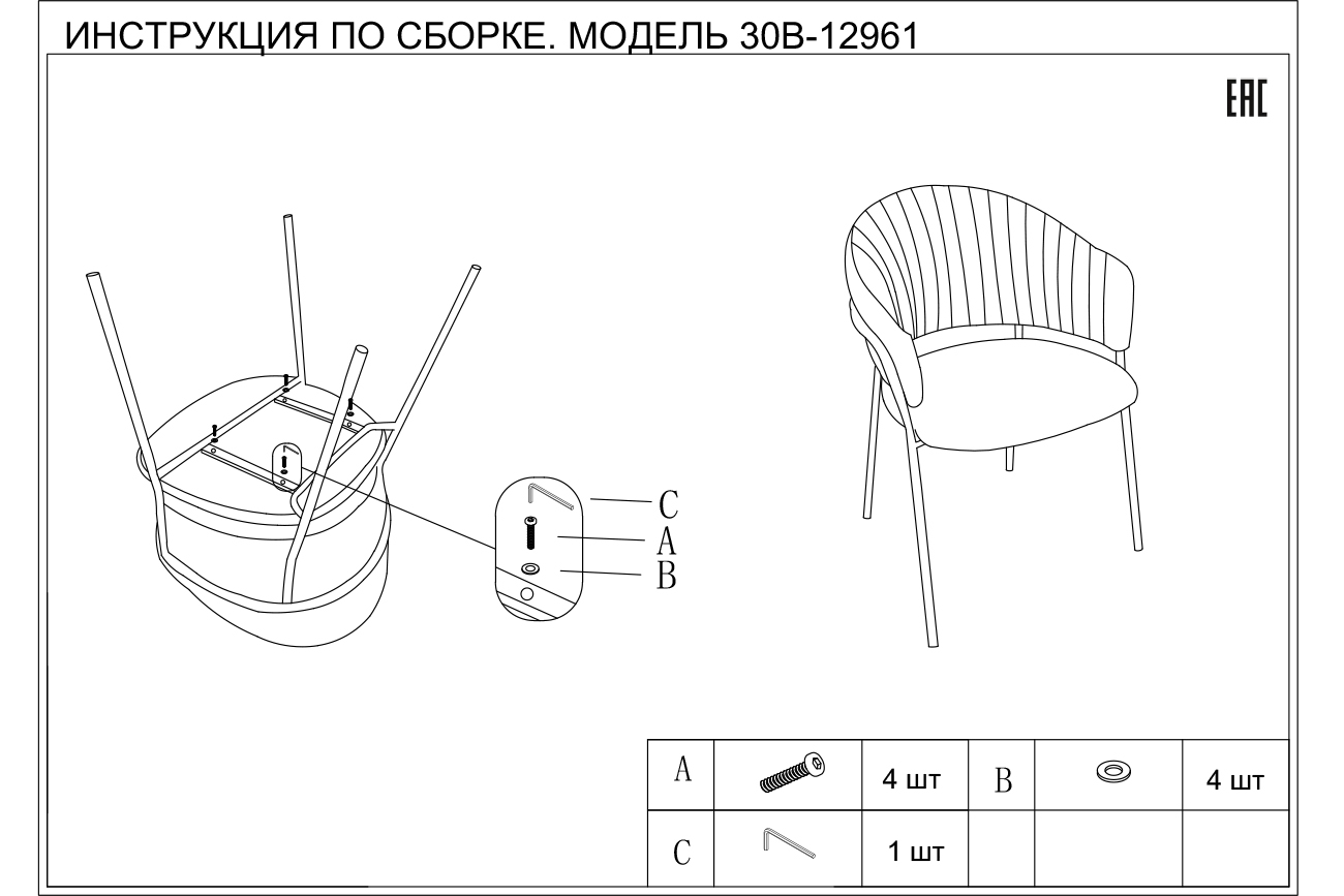 Стул обеденный велюровый коричневый Garda Decor 30C-12961