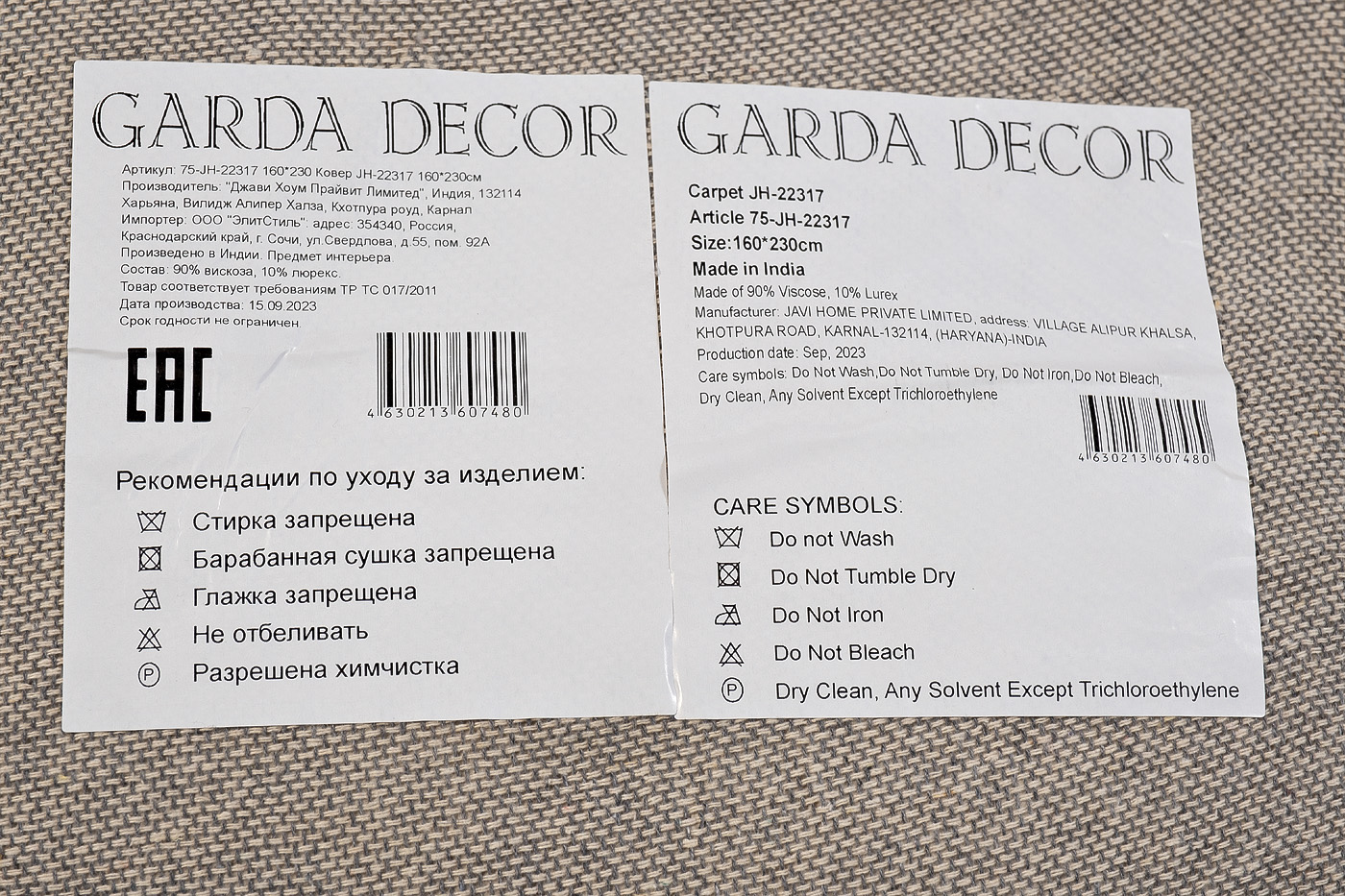 Ковер бежевый 2х3м Garda Decor 75-JH-22317 200/300