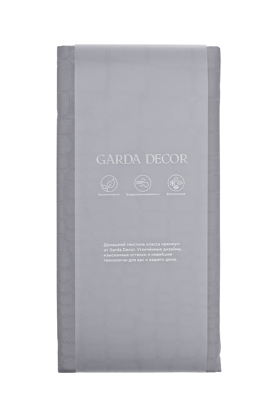 Комплект из 2х наволочек сатиновых жаккард Серпенте 70х70см серый Garda Decor 130HB- PC7070-NAV JAC SER