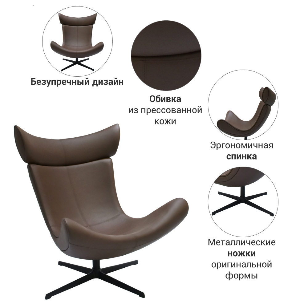 Кресло IMOLA коричневый Bradex Home FR 0666
