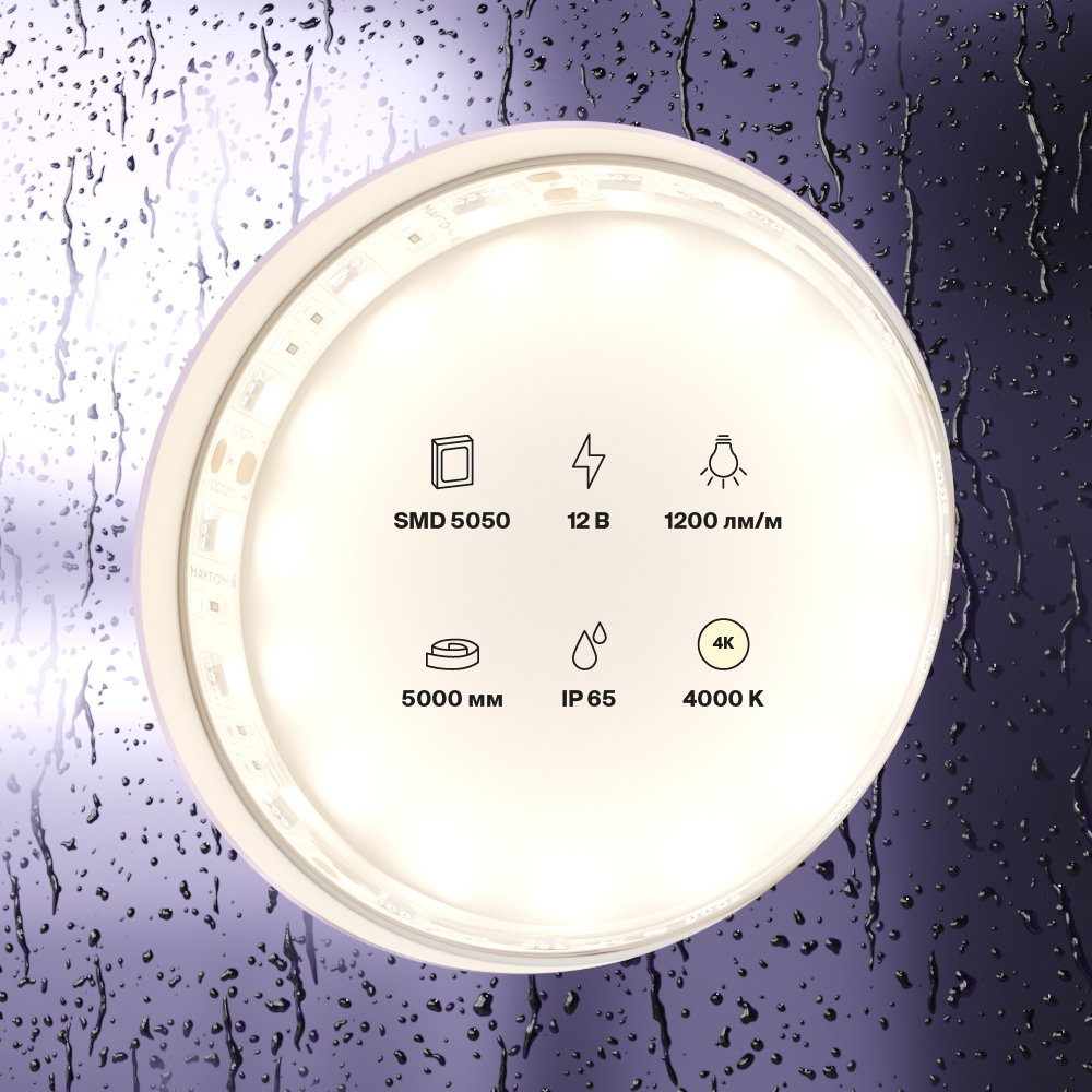 Светодиодная лента Maytoni Led Strip 10132