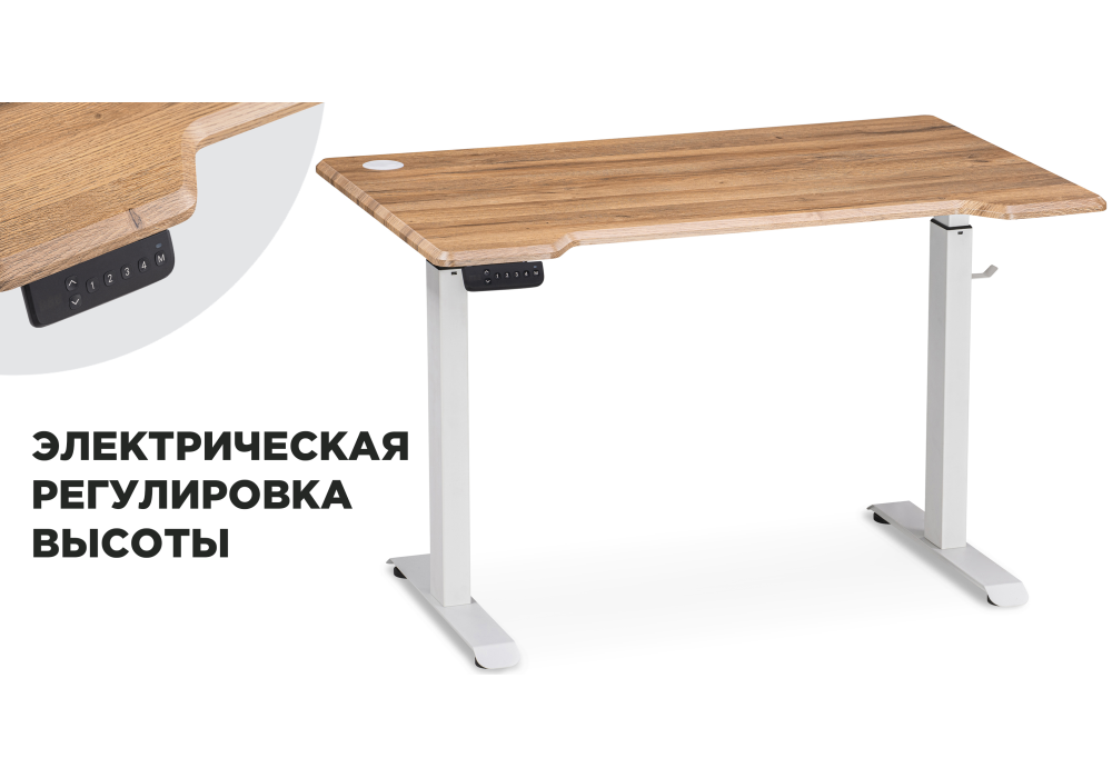 Стол Woodville Маркос с механизмом подъема 140х80х75 дуб вотан / белый 536639