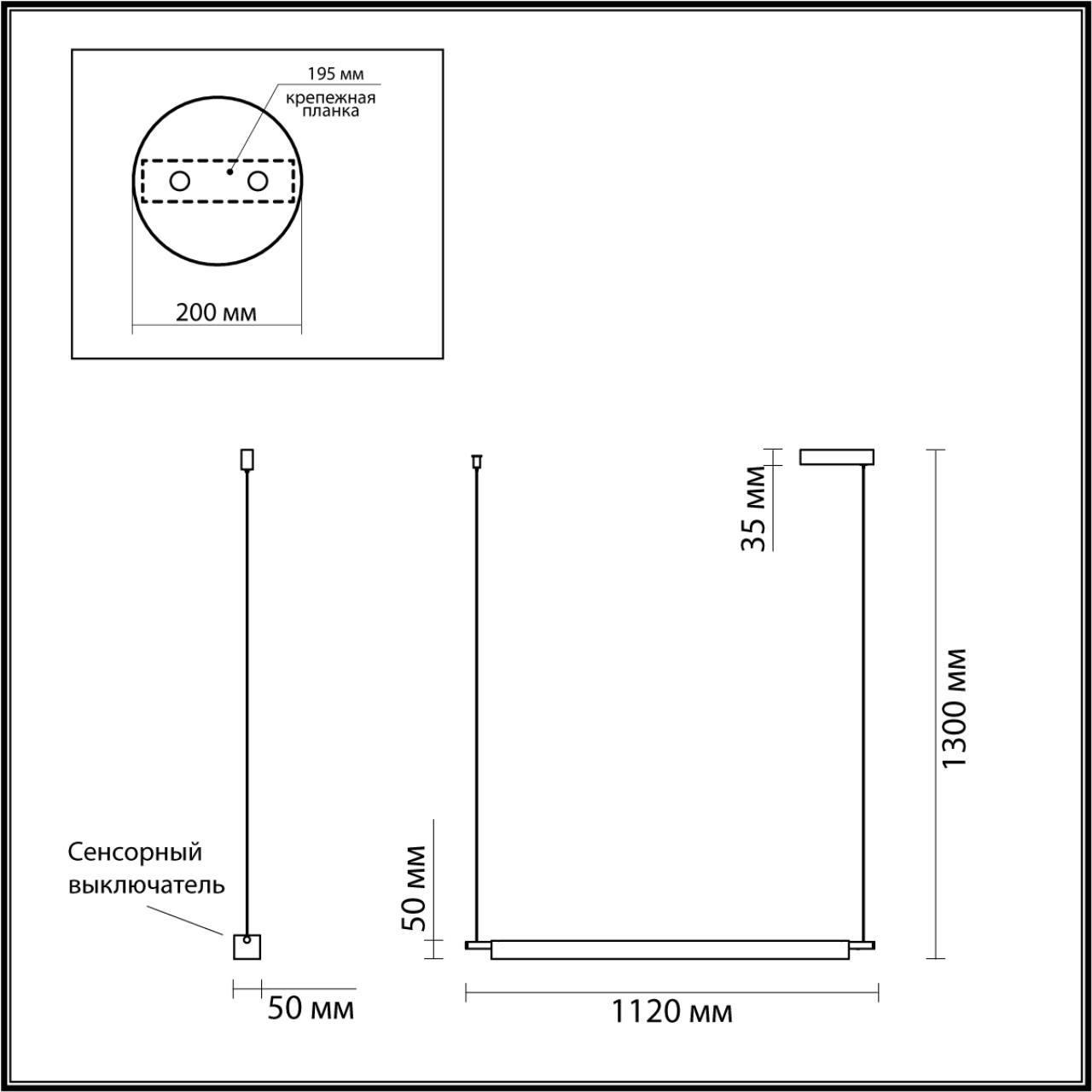 Подвес линейный Lumion 6549/18L
