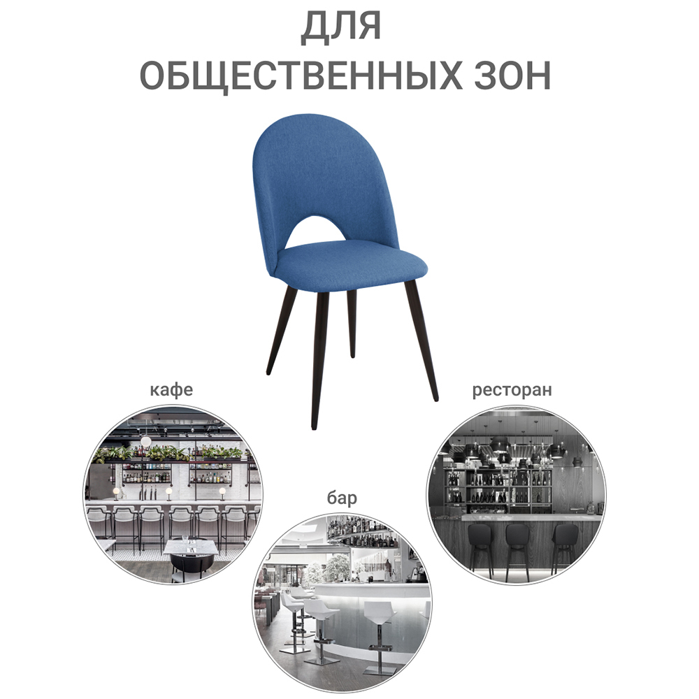 Стул Cleo голубой с черными ножками Bradex Home FR 0532