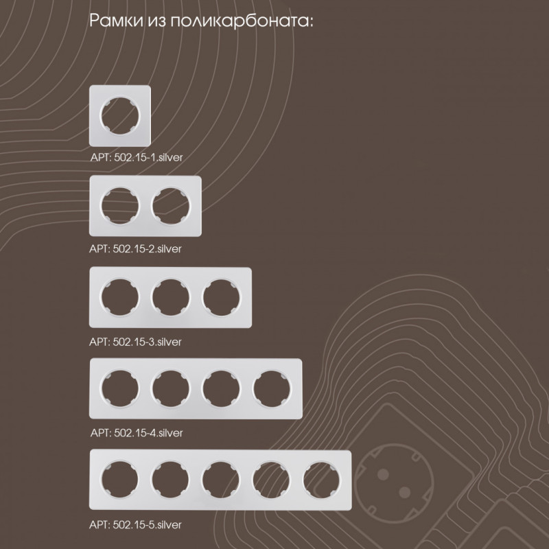 Выключатель Arte Milano 202.32-2.silver